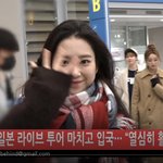 [오마이걸] 오마이걸 늦은 밤 입국... 수고했어 하트주자~