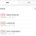 <b>위로</b>머신 쓰니인데