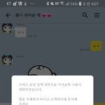 카톡 <b>정지</b> 어케함 ㅋㅋ