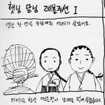 동심파괴 햇님<b>달님</b>