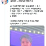 [방탄소년단] 석진이랑 정국이 13일 엔딩멘트 있는 이삐?
