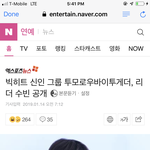[TXT] <b>수빈이</b> 리더 맞아 기사뜸