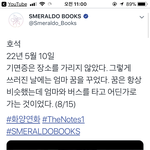[방탄소년단] 이번 떡밥은 호서기