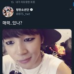 [방탄소년단] 아이거 <b>지민이</b>너무웃곀ㅋㅋㅋㅋㅋㅋㅋ