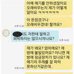 [개깊은빡침] 회사 여직원 경리 때문에 스트레스