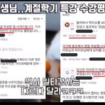 [드루와] 우리나라 페미 참교육 1타<b>강사</b> 아이유