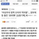 정책 오히려 역차별"…정부에 등 돌린 '20대男' [<b>심층</b>기획]