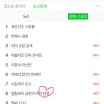 [EXO] 열함<b>브라</b> 찬열이 초록창 news토픽