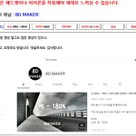 [이것좀봐줘] [강추] 머리위로 움직이는 8D 음악을 들어보세요