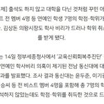 동신대 다닌 아이돌 <b>학사</b>학위 인정 안됨ㅋㅋㅋㅋ