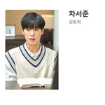 [이것좀봐줘] 스카이<b>캐슬</b>에 나오는 웹드 출신 배우들.jpg