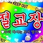 와 나 나름 친했었다고 생각한 남자애 있는데