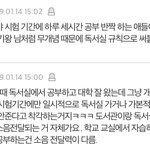 [댓글부탁해] 독서실 사람들이 너무 예민해요. 제 잘못인가요?