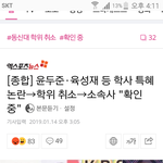 [BTOB] 성재 <b>학사</b>특혜?