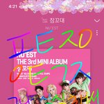 [뉴이스트] 그냥 <b>심심</b>해서