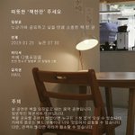 북쉐어 콘서트에 여러분을 초대합니다!