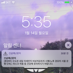 [댓글부탁해] 아니 <b>미세</b>먼지 문자 대체 왜이러냐?