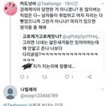 [드루와] <b>팩</b><b>폭</b>맞고 아무말뱉는 트페미