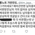 [드루와] 남녀 페미<b>선언</b>의 차이점