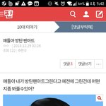 [댓글부탁해] 방탄팬<b>아트</b>있잖아