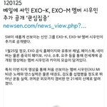 [EXO] 민석이 소<b>오름</b>