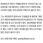 [EXO] 얘들아 <b>본의</b>아니게 내가 이 글 올리고 그로발작나서 먄하다...
