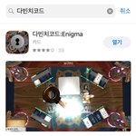 나랑 다빈치<b>코드</b>할사람 제발