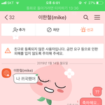 얘들아 이거 <b>카카오</b>톡 해킹이야??