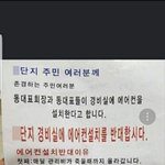[모두드루와] 어느 아파트 <b>사이다</b>글 jpg