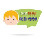대한민국의   <b>현주소</b>