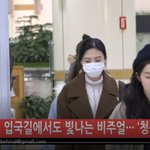 [댓글부탁해] 레드벨벳 입국... 아이린 털모자 기염 하트<b>주자</b>