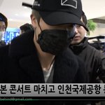 방탄 오늘 <b>입국</b> 맞네~