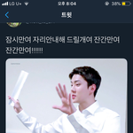 [EXO] 조카 <b>음성</b>지워된다 ㅋㅋㅋㅋㅋ