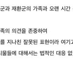 김재환 까던애들