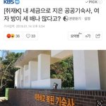 [드루와] 취재K] 내 세금으로 <b>지은</b> 공공기숙사, 여자 방이 세...