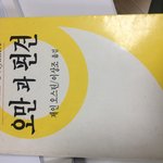 [드루와] 우리집에 옛날책 왕많은데 볼래??