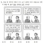 [<b>SKY</b>캐슬] 이거 정답 아는사람~~