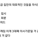 [<b>SKY</b>캐슬] .