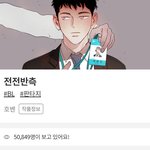 [BL] 얘들아 진짜 부탁이야 제발