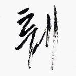 너넨 이런 상황에서 어떻게 할거임 솔로몬 <b>선발</b>대회