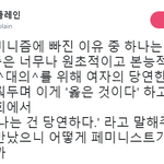 [개깊은빡침] 내가 페미니즘에 빠진 이유.<b>twt</b>