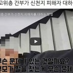 신천지 최고위층 간부가 신천지 피해자 대하는 태도 &amp; “이런 앱...