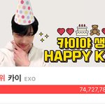 [EXO] 카이 최애돌 생일에 얼마 할지 두고 보자더니 조카 많네