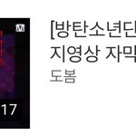 [방탄소년단] 방탄소년단 금지영상