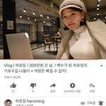 [댓글부탁해] 얘들아 유튜버 추천해!!!