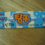 [EXO] 팅9 존맛이었는데