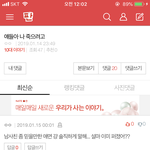 [19] +) 얘들아 나 죽으려고