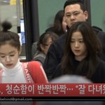 [댓글부탁해] 블랙핑크 늦은 입국... 외모X<b>스탈</b> 역시 최고에요