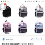[추반] 하고가면 내일 컨디션 <b>짱짱</b> 데이라이프 가방추반좀