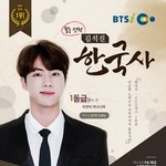 [방탄소년단] 이번 <b>수능</b> 인강 표지 애들로 선정한거봄?